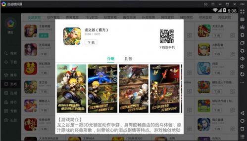 华为手游怎么玩电脑端(华为手游与电脑端的无缝连接,探索手游新玩法) 华为手游怎么玩电脑端(华为手游与电脑端的无缝连接,探索手游新玩法)