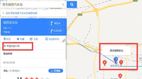 西安西北汽车城电话多少(西安西北汽车城联系信息详解，电话一览)