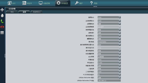 华为电脑电视会议怎么连接(华为电脑电视会议连接指南)
