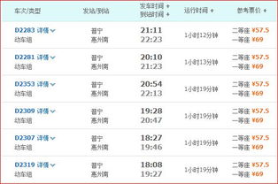 东莞到湖头的汽车多少钱(东莞到湖头,汽车票价详解) 东莞到湖头的汽车多少钱(东莞到湖头,汽车票价详解)