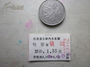 仪征到句容汽车票多少钱(仪征到句容汽车票价详解,费用、时间与路线全攻略) 仪征到句容汽车票多少钱(仪征到句容汽车票价详解,费用、时间与路线全攻略)