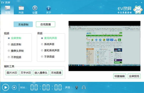 华为电脑怎么下载ev录屏(华为电脑如何下载并安装EV录屏软件) 华为电脑怎么下载ev录屏(华为电脑如何下载并安装EV录屏软件)