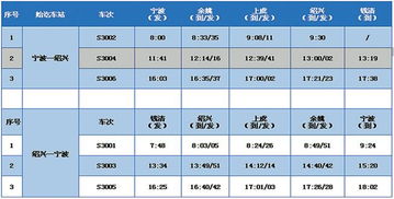 宁波到兰溪汽车票多少钱(宁波到兰溪汽车票价查询,费用与行程详解) 宁波到兰溪汽车票多少钱(宁波到兰溪汽车票价查询,费用与行程详解)