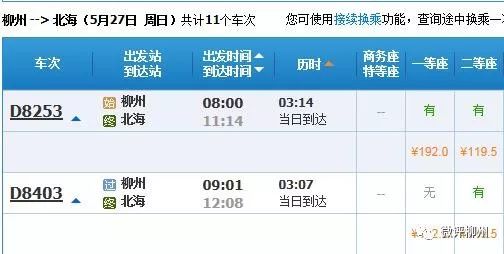 石狮到瑞安汽车票多少钱(石狮到瑞安汽车票价查询) 石狮到瑞安汽车票多少钱(石狮到瑞安汽车票价查询)