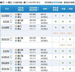 石狮到瑞安汽车票多少钱(石狮到瑞安汽车票价查询) 石狮到瑞安汽车票多少钱(石狮到瑞安汽车票价查询)