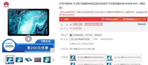 华为m6怎么退出电脑(华为M6与电脑连接时的退出指南) 华为m6怎么退出电脑(华为M6与电脑连接时的退出指南)