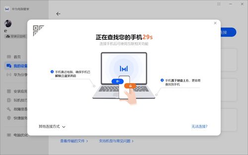 华为电脑管家怎么扫描u盘(华为电脑管家如何扫描U盘,详细操作指南) 华为电脑管家怎么扫描u盘(华为电脑管家如何扫描U盘,详细操作指南)