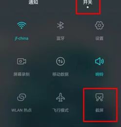华为怎么截屏到电脑上去(华为截屏如何轻松传输至电脑，详细步骤解析)