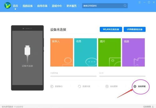 华为手机无电脑怎么刷机(华为手机无电脑刷机教程) 华为手机无电脑怎么刷机(华为手机无电脑刷机教程)