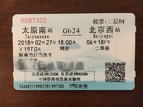 宜宾到冕宁汽车票多少钱(宜宾到冕宁汽车票价详解) 宜宾到冕宁汽车票多少钱(宜宾到冕宁汽车票价详解)