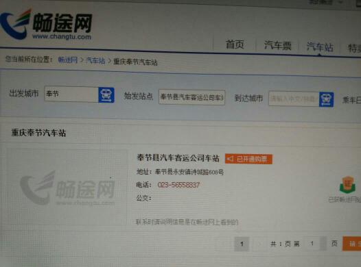 尤溪到重庆汽车票多少钱(尤溪到重庆汽车票价详解，行程、费用与准备)