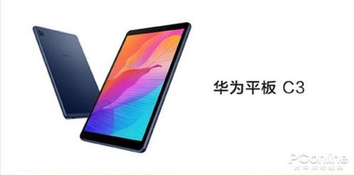 华为新品电脑平板怎么样(华为新品电脑平板,技术与创新的完美结合) 华为新品电脑平板怎么样(华为新品电脑平板,技术与创新的完美结合)