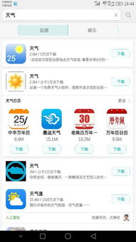 华为电脑怎么下载i问财(华为电脑如何下载i问财软件,详细步骤与操作指南) 华为电脑怎么下载i问财(华为电脑如何下载i问财软件,详细步骤与操作指南)