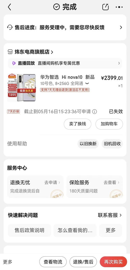 网购华为电脑怎么选配置(网购华为电脑如何挑选最佳配置)
