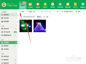 华为图库怎么导出照片到电脑(华为图库导出照片到电脑的详细步骤指南) 华为图库怎么导出照片到电脑(华为图库导出照片到电脑的详细步骤指南)