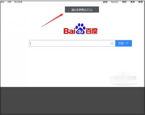 华为电脑退出全屏模式怎么返回(华为电脑退出全屏模式的方法详解) 华为电脑退出全屏模式怎么返回(华为电脑退出全屏模式的方法详解)