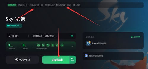 电脑怎么下载光遇华为服(电脑下载光遇华为服，详细步骤与注意事项)