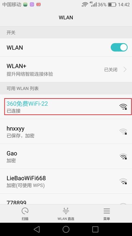 华为电脑上wifi密码怎么查看(华为电脑上查看WiFi密码的方法详解)