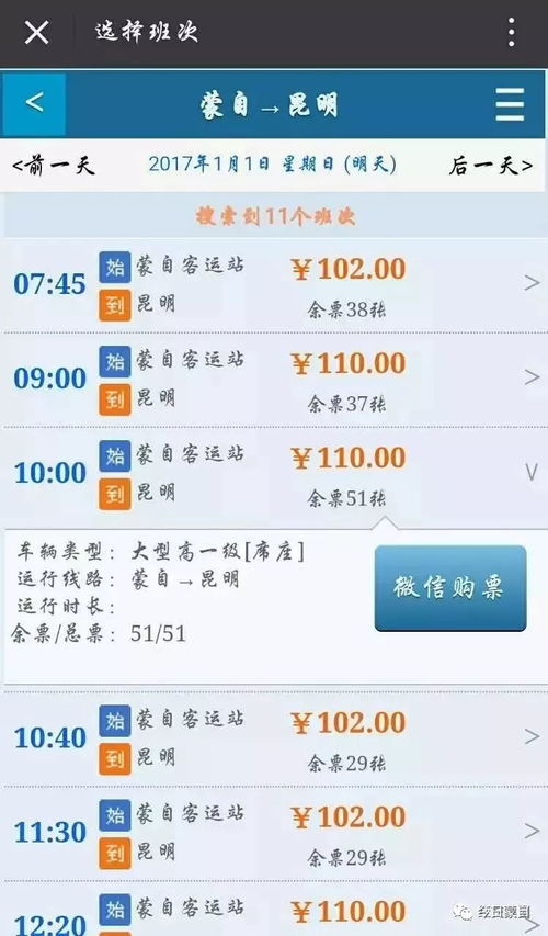海安至南京汽车票多少钱(海安至南京汽车票价查询,费用、时间与选择) 海安至南京汽车票多少钱(海安至南京汽车票价查询,费用、时间与选择)