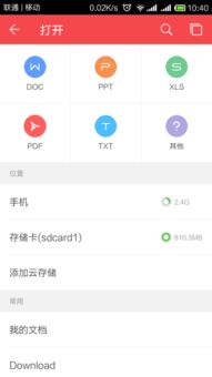华为电脑怎么分享word给qq(华为电脑分享Word文档至QQ的步骤详解)