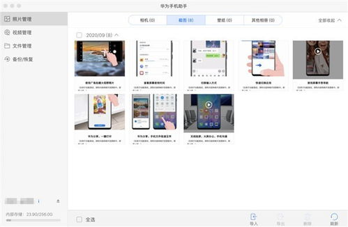 苹果怎么往华为电脑传照片(苹果向华为电脑传照片,一步步教你轻松实现) 苹果怎么往华为电脑传照片(苹果向华为电脑传照片,一步步教你轻松实现)