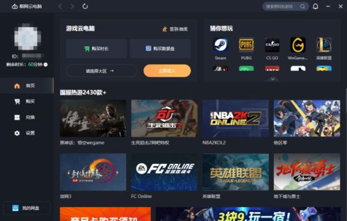 电脑华为云怎么玩游戏(电脑华为云上游戏畅玩指南) 电脑华为云怎么玩游戏(电脑华为云上游戏畅玩指南)