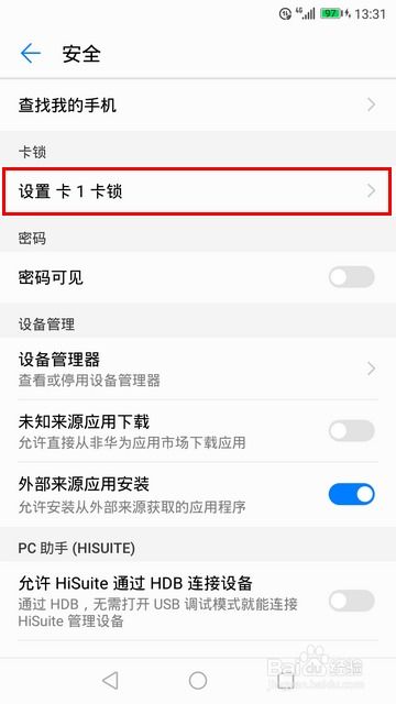 华为电脑pin码怎么改(华为电脑PIN码修改步骤详解)