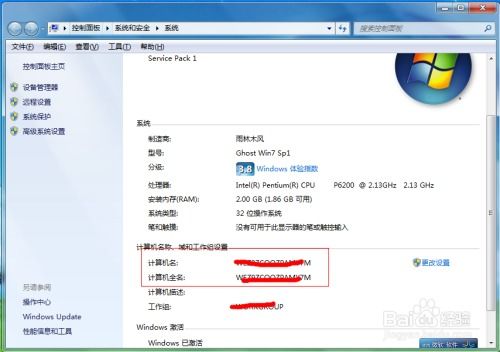 华为电脑改名称怎么改(华为电脑名称修改步骤详解)
