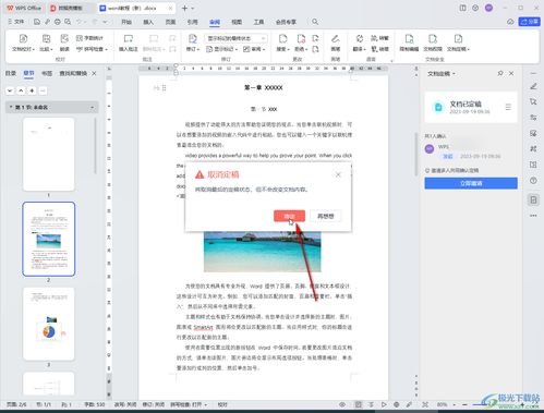 华为电脑怎么取消wps对ms(华为电脑取消WPS对MS的默认关联设置教程) 华为电脑怎么取消wps对ms(华为电脑取消WPS对MS的默认关联设置教程)