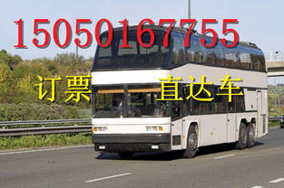界首到徐州汽车票多少钱(界首到徐州汽车票价查询—旅途成本与选择的艺术) 界首到徐州汽车票多少钱(界首到徐州汽车票价查询—旅途成本与选择的艺术)