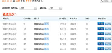 界首到徐州汽车票多少钱(界首到徐州汽车票价查询—旅途成本与选择的艺术) 界首到徐州汽车票多少钱(界首到徐州汽车票价查询—旅途成本与选择的艺术)