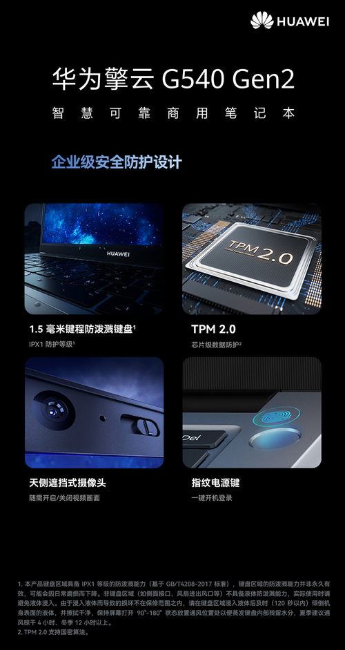 华为新云电脑怎么样(华为新云电脑,探索未来云计算的新篇章) 华为新云电脑怎么样(华为新云电脑,探索未来云计算的新篇章)
