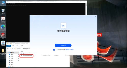 华为闪应用怎么在电脑使用(华为闪应用如何在电脑上使用) 华为闪应用怎么在电脑使用(华为闪应用如何在电脑上使用)