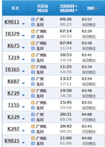 成都到广州汽车票多少钱(成都到广州汽车票价详解,费用、行程与选择) 成都到广州汽车票多少钱(成都到广州汽车票价详解,费用、行程与选择)