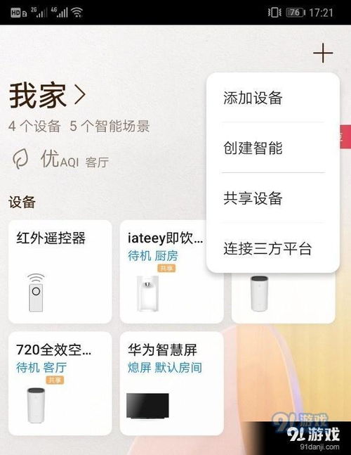 华为电脑关机频繁怎么办(解决华为电脑关机频繁问题的有效方法) 华为电脑关机频繁怎么办(解决华为电脑关机频繁问题的有效方法)