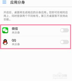 华为电脑上微信怎么双开(华为电脑上微信双开的实现方法) 华为电脑上微信怎么双开(华为电脑上微信双开的实现方法)