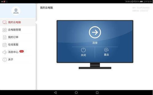 买华为电脑系统怎么选(华为电脑系统选购指南,如何明智选择适合你的系统配置) 买华为电脑系统怎么选(华为电脑系统选购指南,如何明智选择适合你的系统配置)
