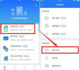 华为电脑删微信怎么恢复(华为电脑删除微信聊天记录如何恢复—实用指南)
