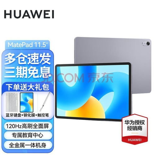 华为护眼屏电脑怎么用的(华为护眼屏电脑的使用指南) 华为护眼屏电脑怎么用的(华为护眼屏电脑的使用指南)