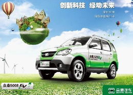 众泰新能源汽车多少千瓦(众泰新能源汽车的功率表现，深入了解多少千瓦)