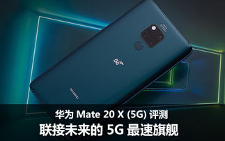 华为mate20怎么联电脑(华为Mate 20如何连接电脑,详细步骤与操作指南) 华为mate20怎么联电脑(华为Mate 20如何连接电脑,详细步骤与操作指南)