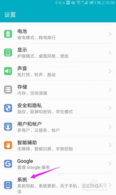 华为电脑怎么改变按键符号(华为电脑按键符号修改指南)