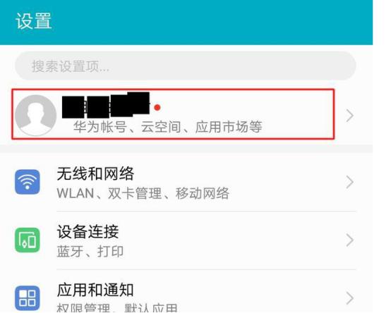 怎么在电脑上查华为配置(如何在电脑上查看华为设备配置,详细步骤与操作指南) 怎么在电脑上查华为配置(如何在电脑上查看华为设备配置,详细步骤与操作指南)
