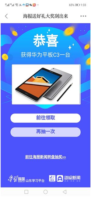 海报华为平板电脑怎么做(华为平板电脑海报制作指南) 海报华为平板电脑怎么做(华为平板电脑海报制作指南)
