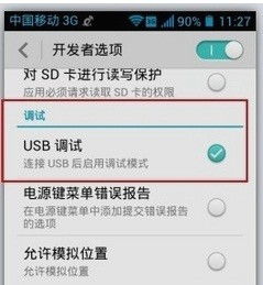 华为怎么连接电脑usb调试(华为智能手机如何通过USB连接电脑进行调试)