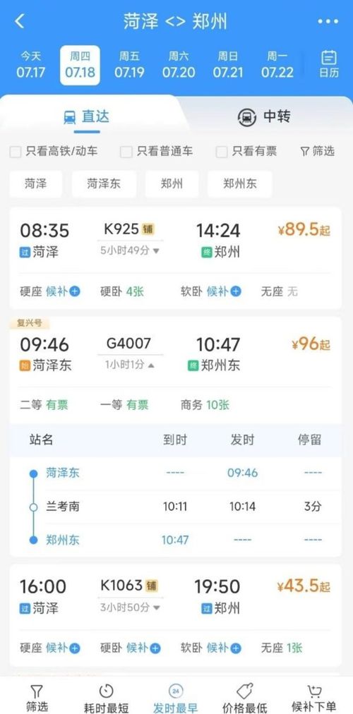 新沂去河南汽车票多少钱(新沂至河南汽车票价详解，多少钱一张票？