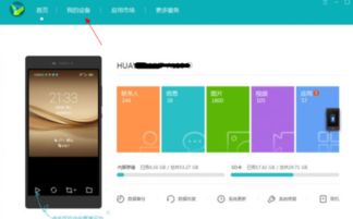 华为电脑怎么看手机照片(华为电脑如何查看手机照片,简单操作指南) 华为电脑怎么看手机照片(华为电脑如何查看手机照片,简单操作指南)