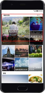 华为电脑怎么做旅行计划(华为电脑助力旅行计划,轻松规划完美旅程) 华为电脑怎么做旅行计划(华为电脑助力旅行计划,轻松规划完美旅程)