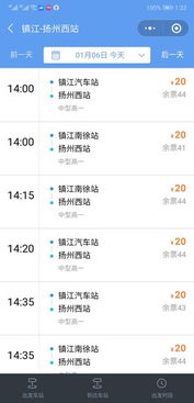 扬州到镇江汽车票多少钱(扬州到镇江汽车票价详解，费用、时间与选择)