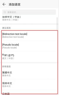 华为电脑怎么改系统语言(华为电脑系统语言更改详解)